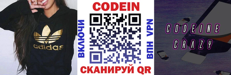 Кодеин напиток Lean (лин)  MEGA зеркало  Игра 